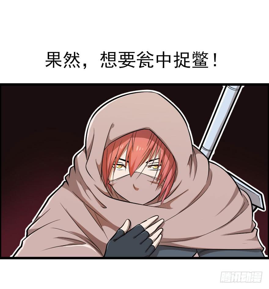 033一人当关25