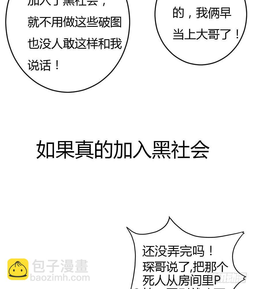 035阴谋笑颜41