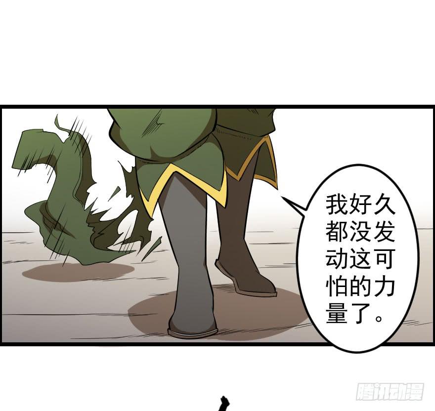 040风逐降临23