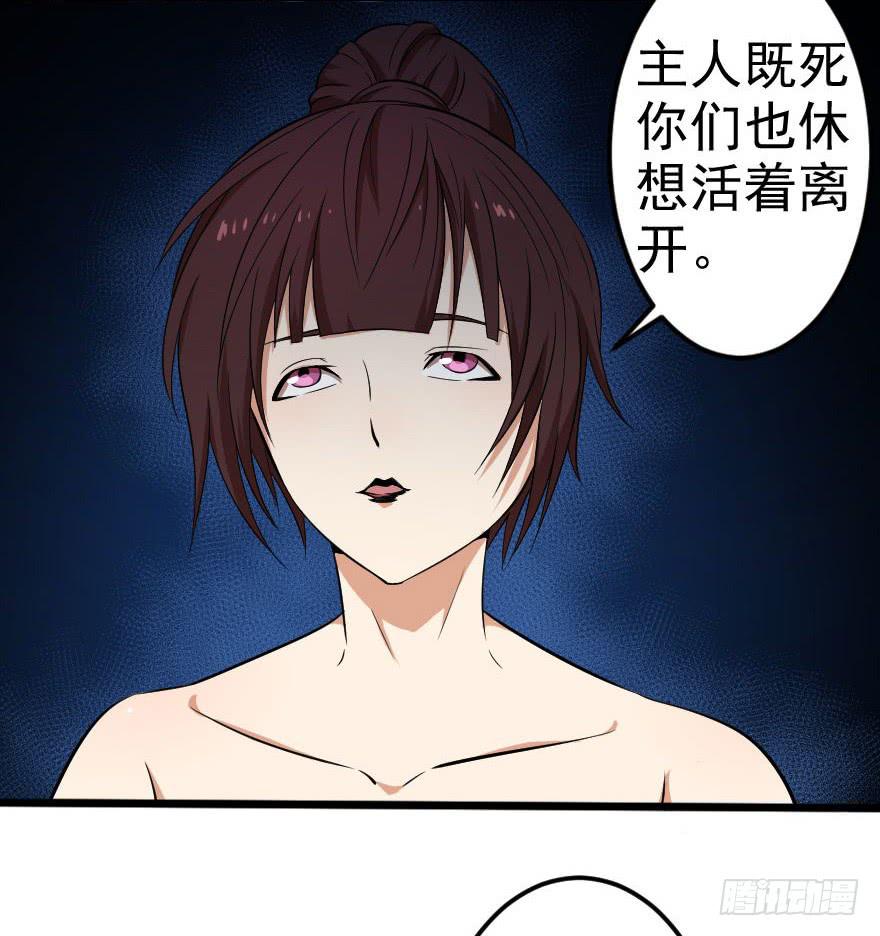 047龙爵覆灭10