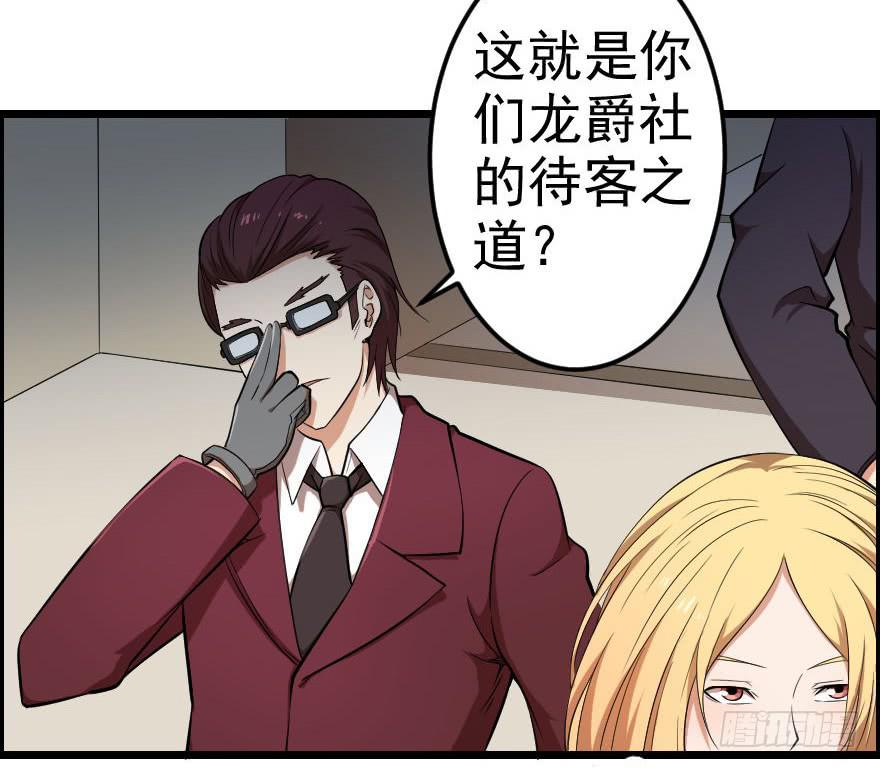047龙爵覆灭11