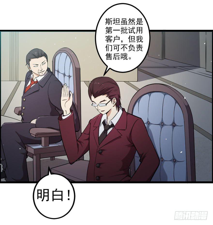 047龙爵覆灭2