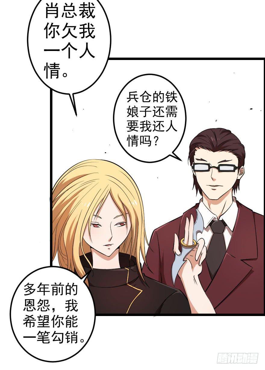 047龙爵覆灭23
