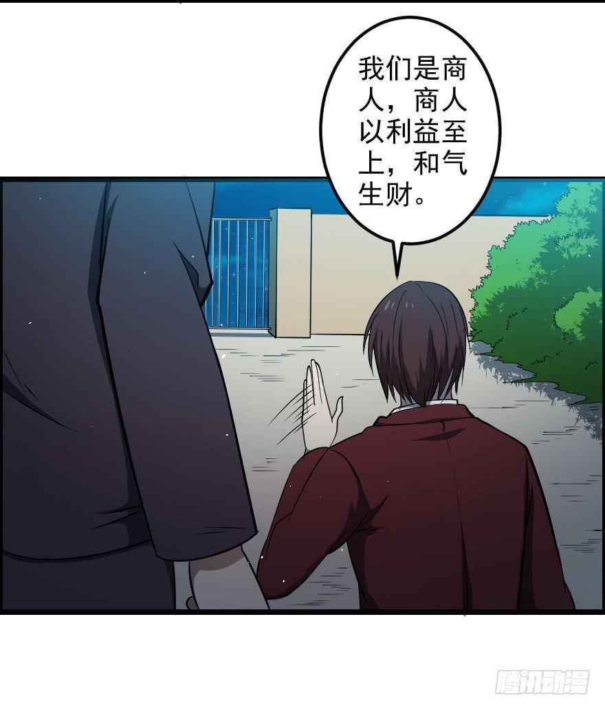 047龙爵覆灭28