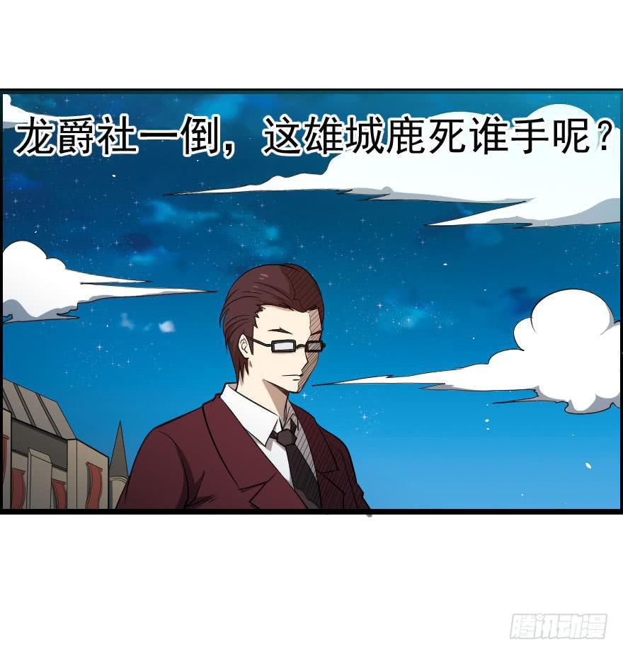 047龙爵覆灭29