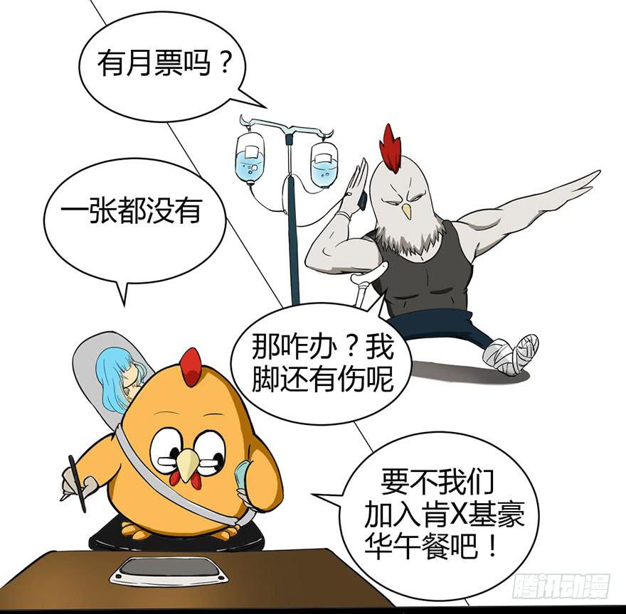 047龙爵覆灭31