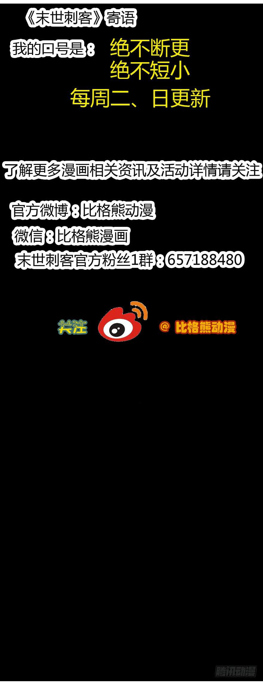047龙爵覆灭32