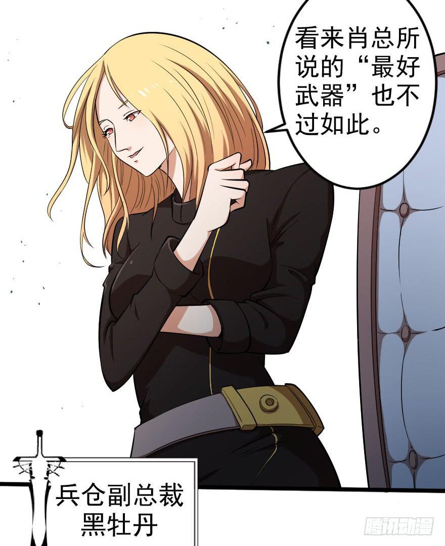 047龙爵覆灭4