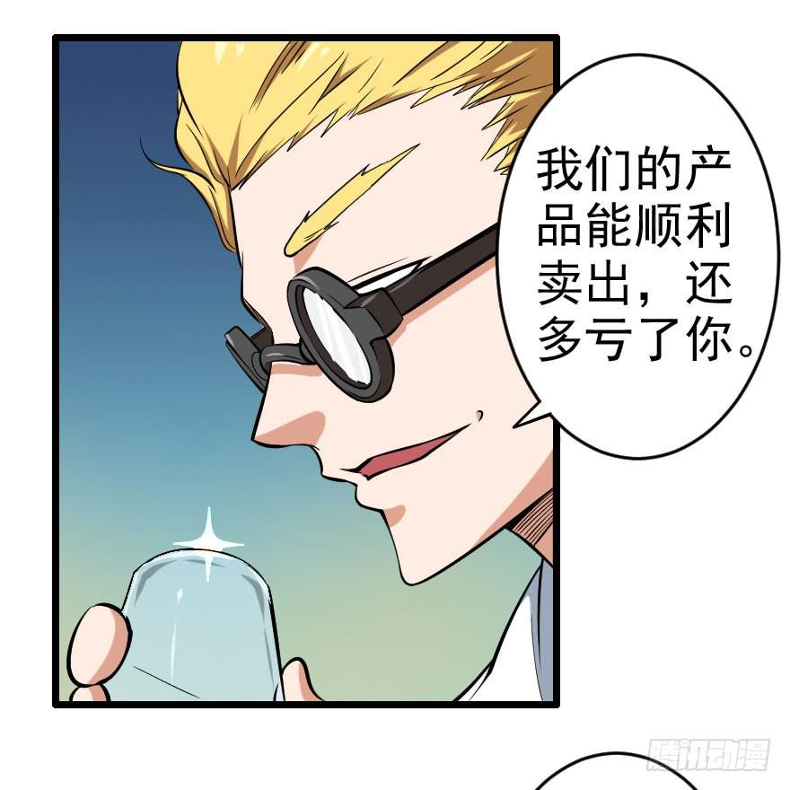 059猎物登场23