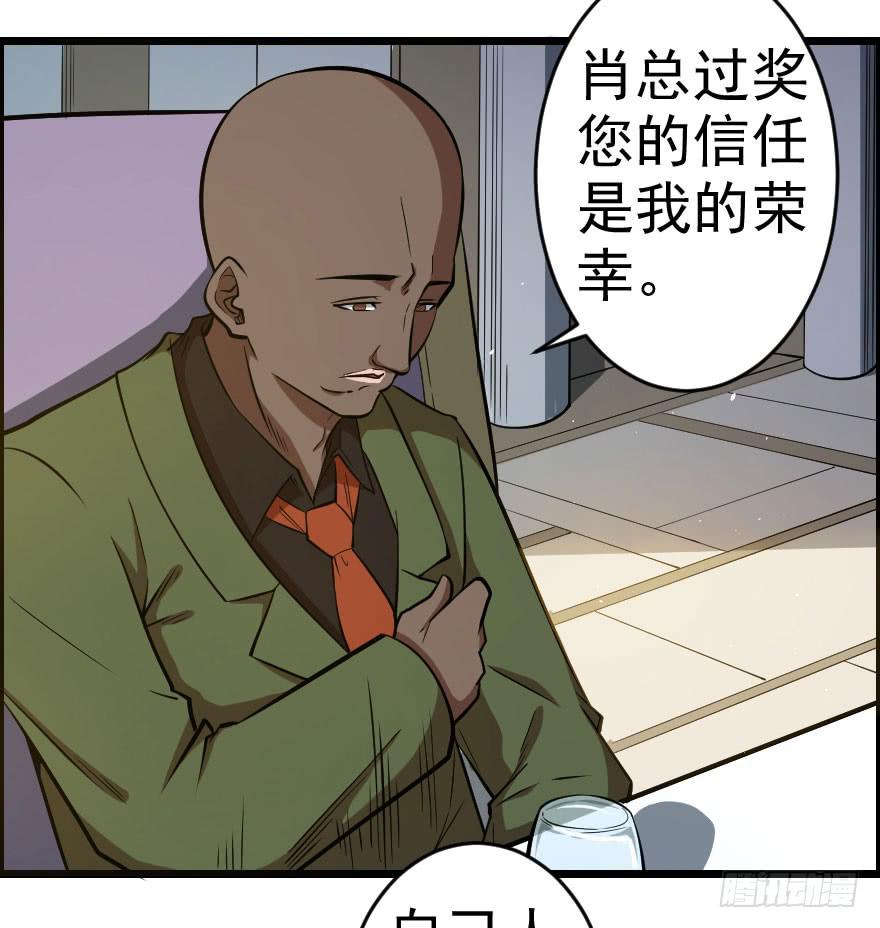 059猎物登场24