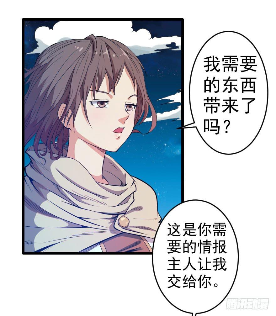 064幽灵佣兵10