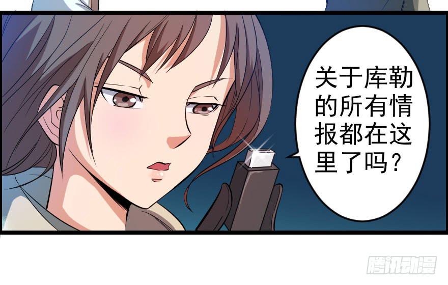 064幽灵佣兵12
