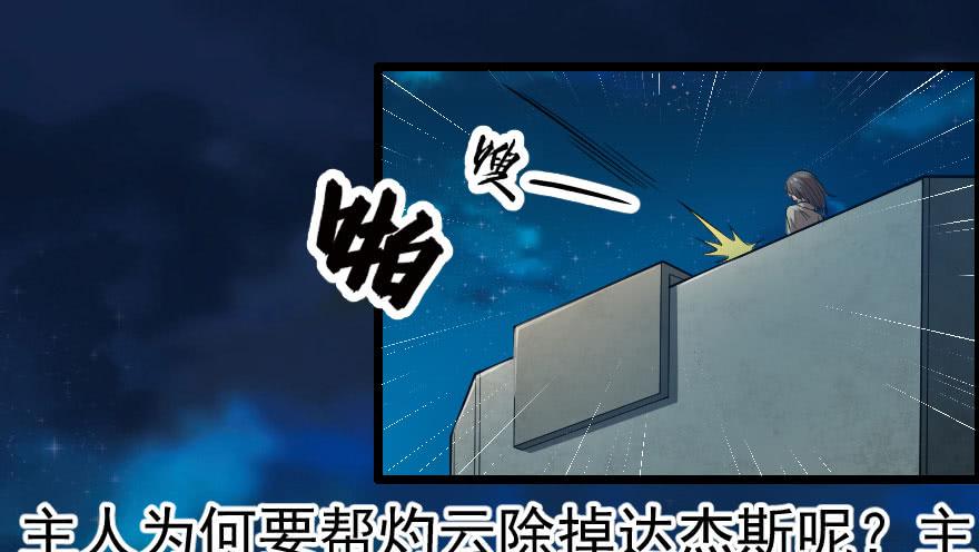 064幽灵佣兵17