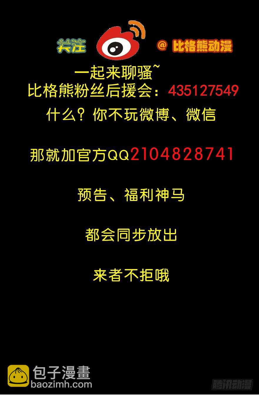 064幽灵佣兵38
