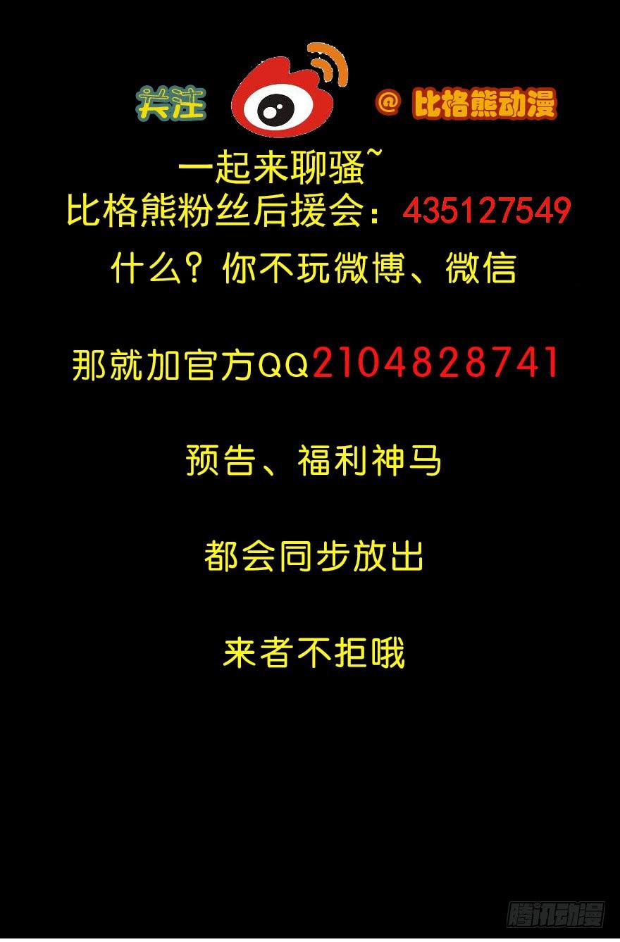 064幽灵佣兵39