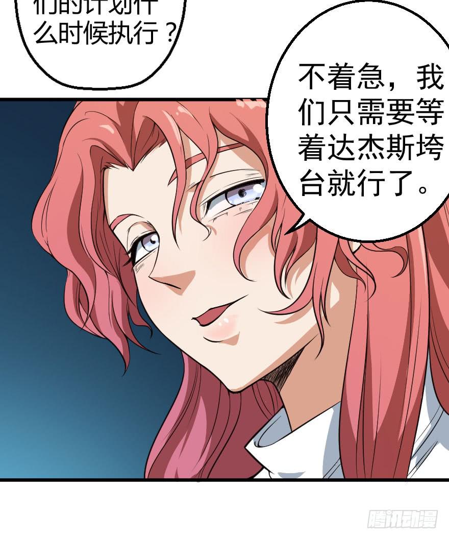 067夜影首脑28