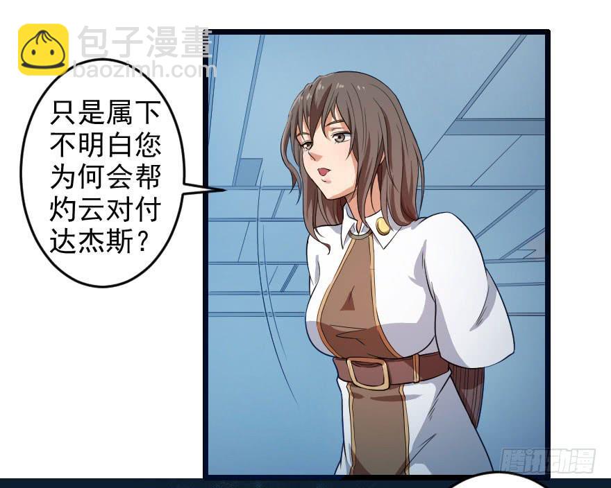 067夜影首脑29