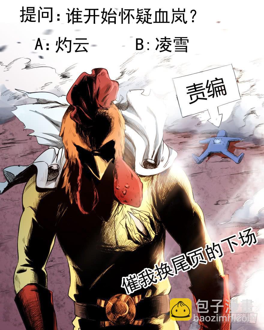 067夜影首脑37