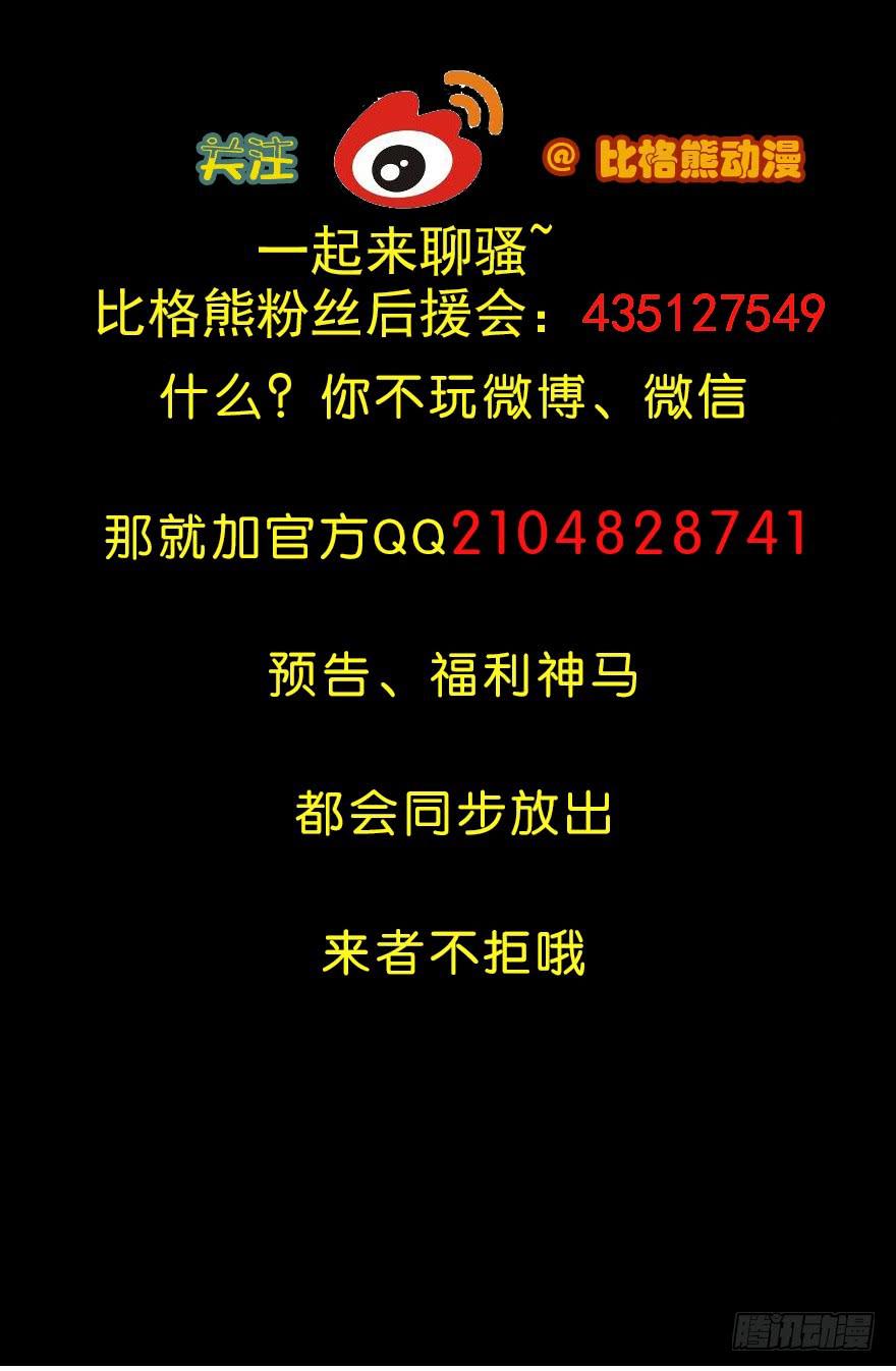067夜影首脑38