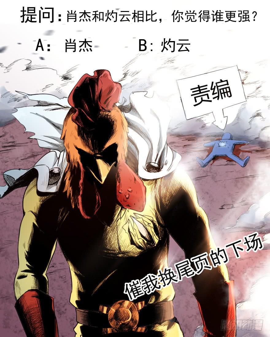 073孰强孰弱37