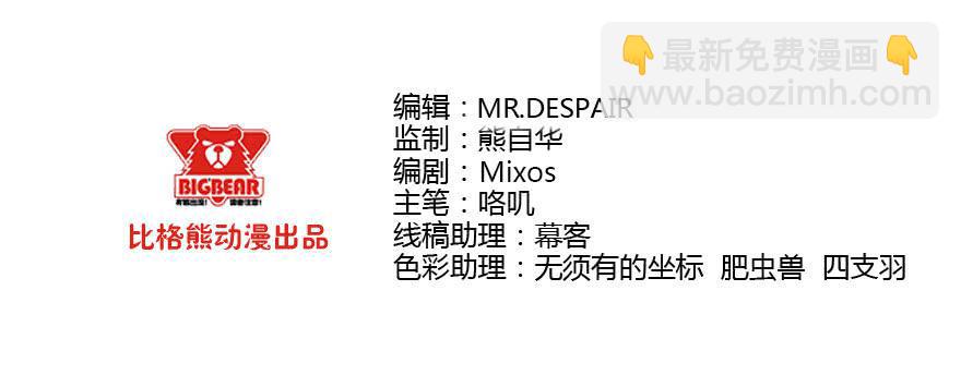 086落荒而逃1