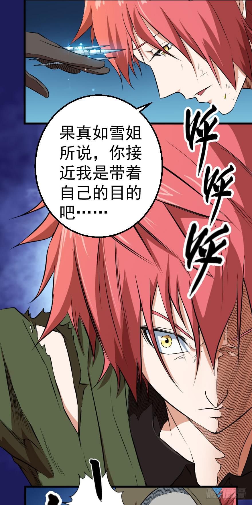 086落荒而逃11