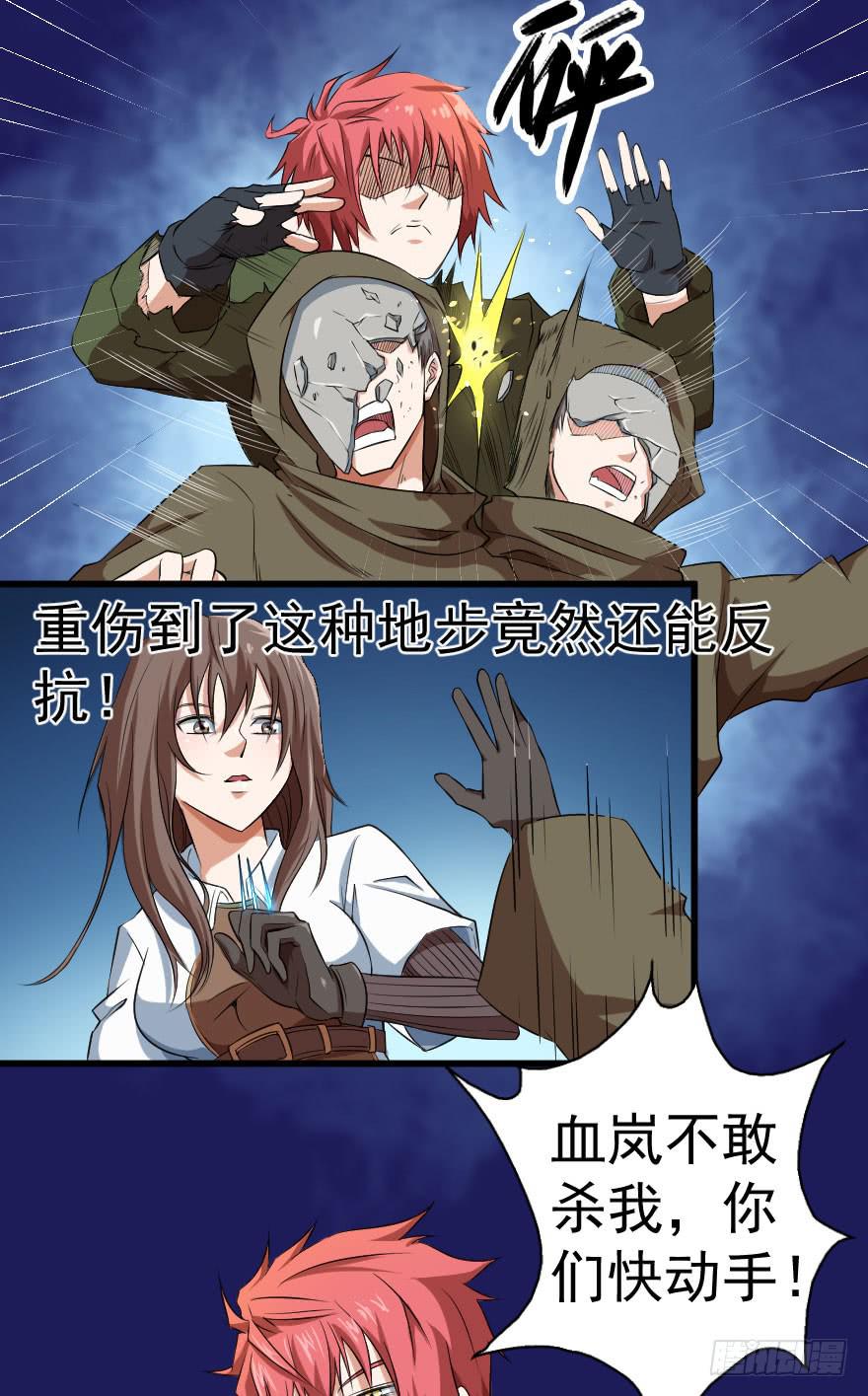 086落荒而逃13