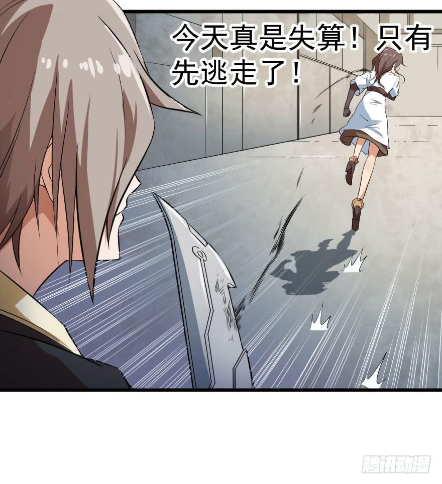 086落荒而逃27