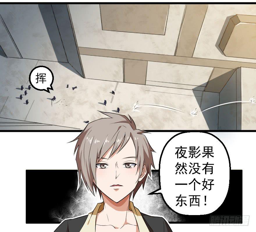 086落荒而逃28