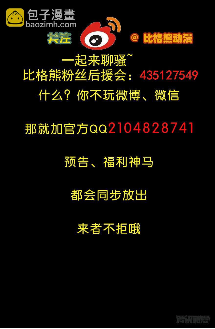 086落荒而逃30