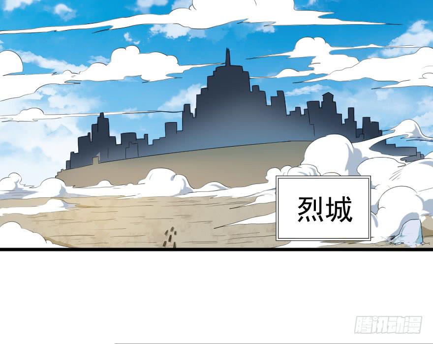 087烈城征途11