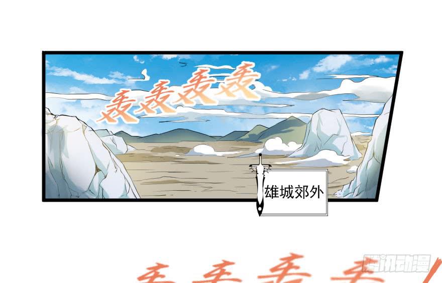 087烈城征途2