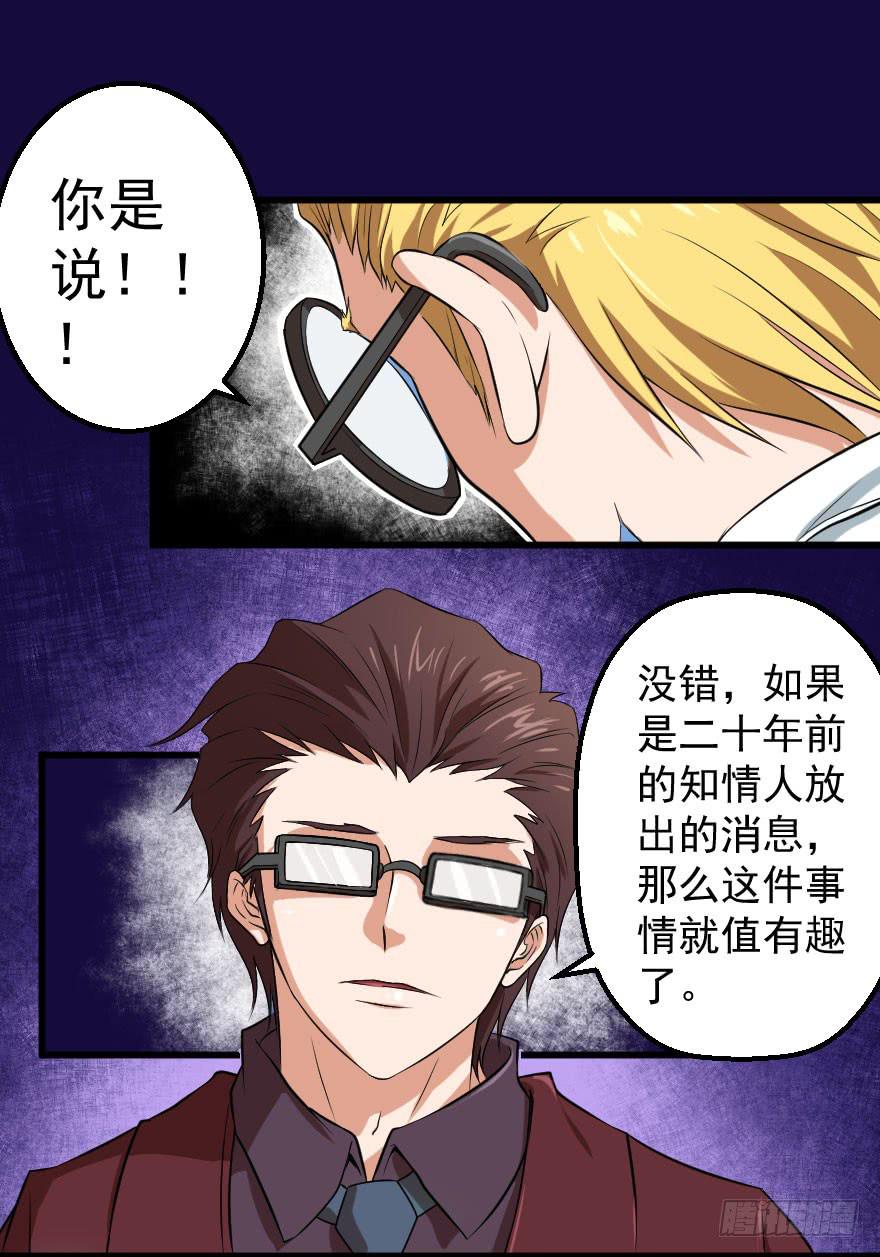 087烈城征途27