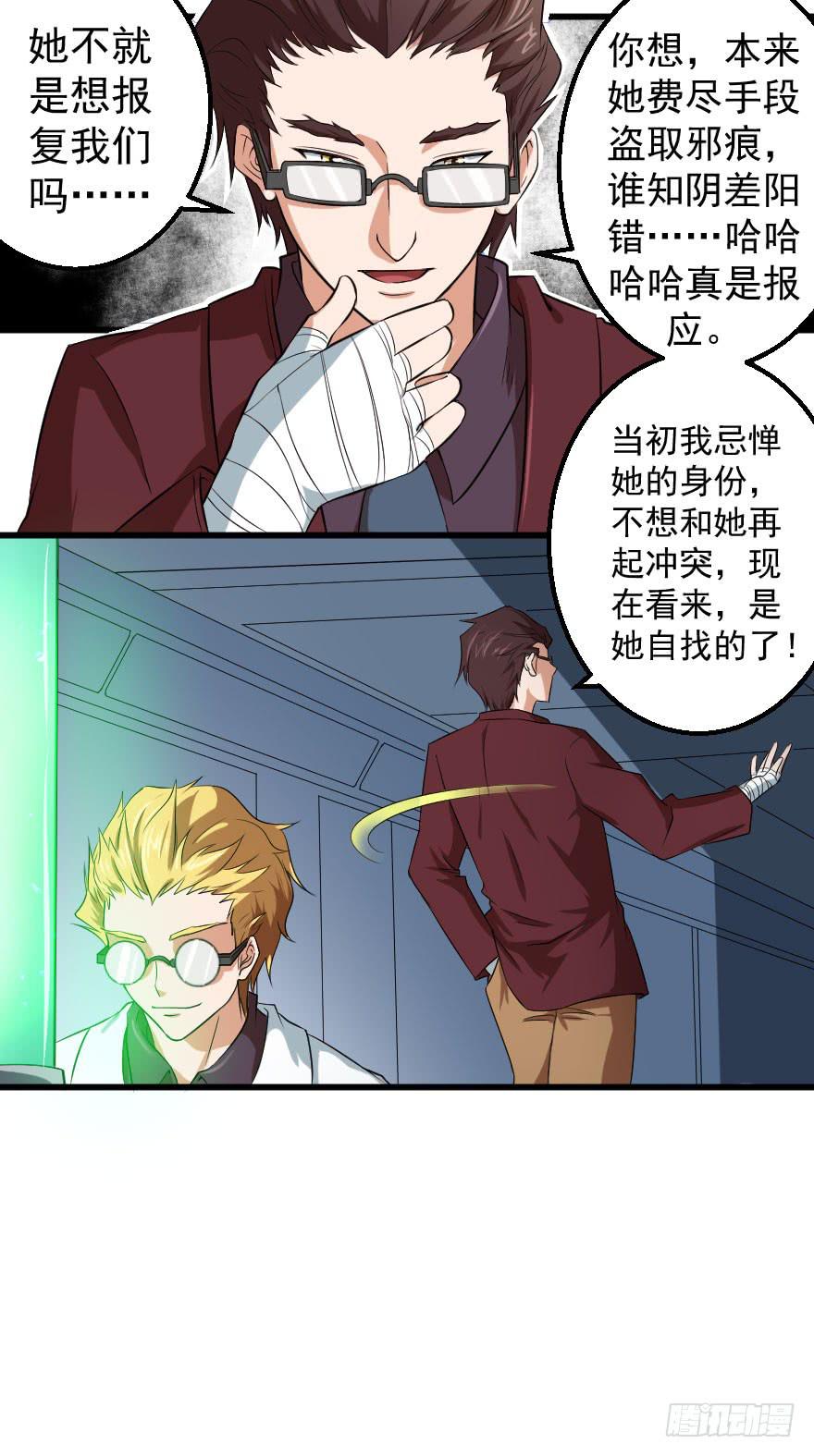 087烈城征途29