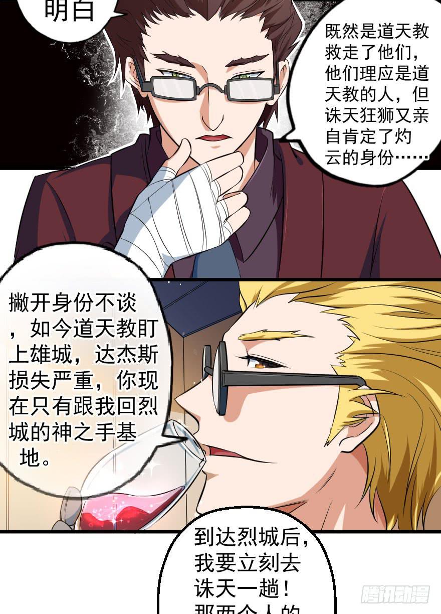 087烈城征途7