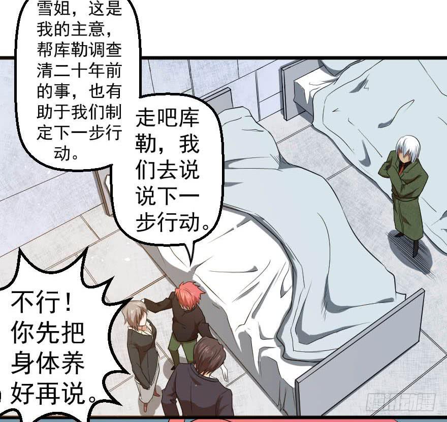 088邪痕事件11
