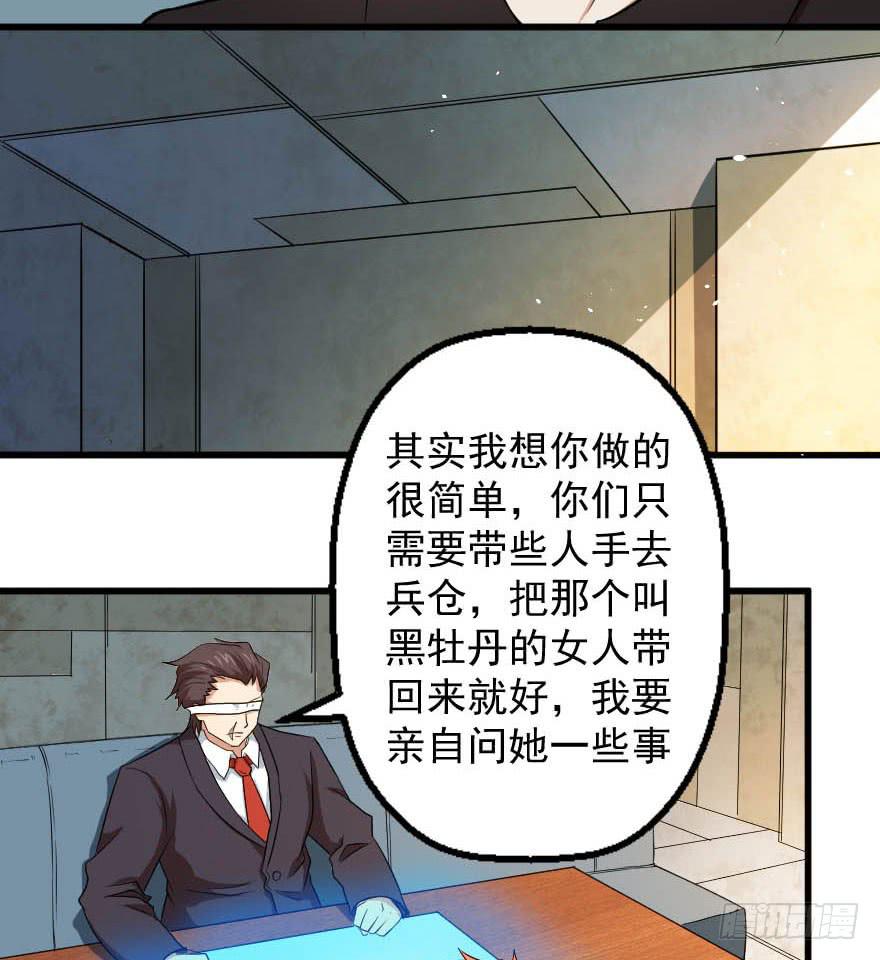 088邪痕事件13