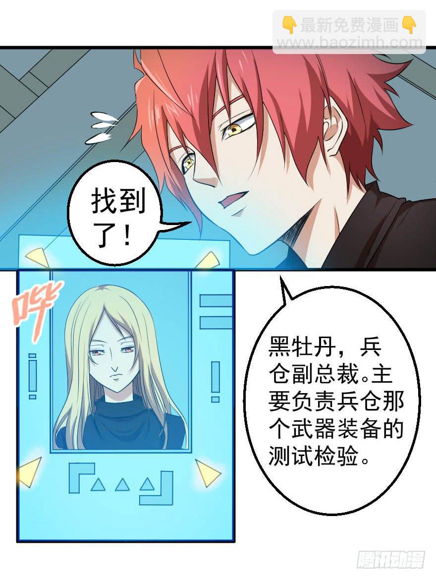088邪痕事件15