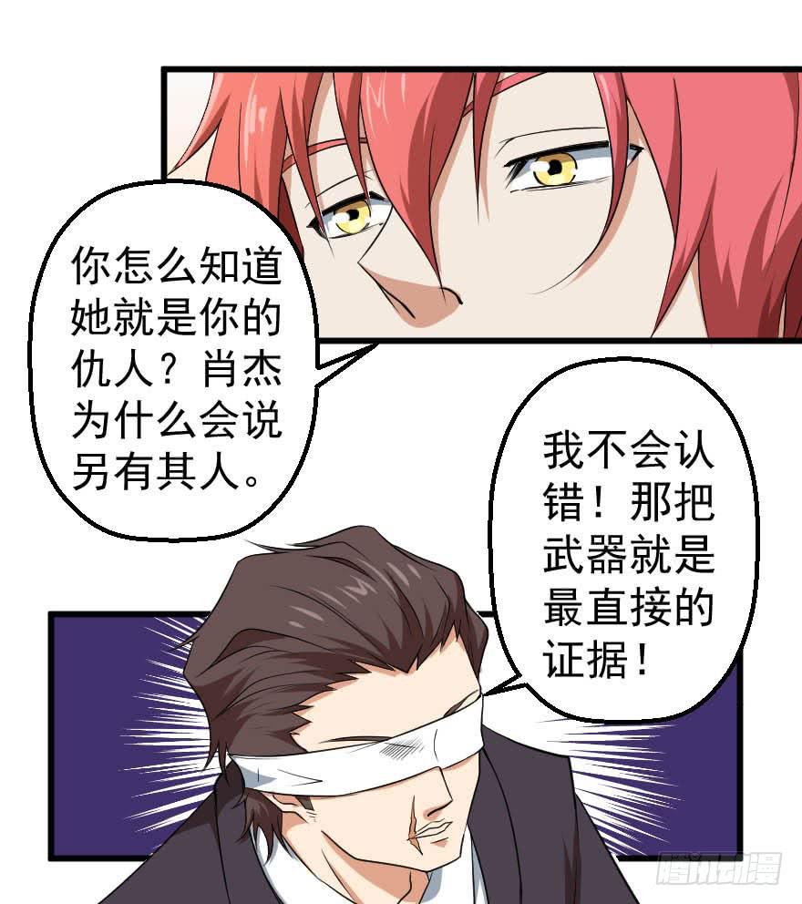 088邪痕事件16