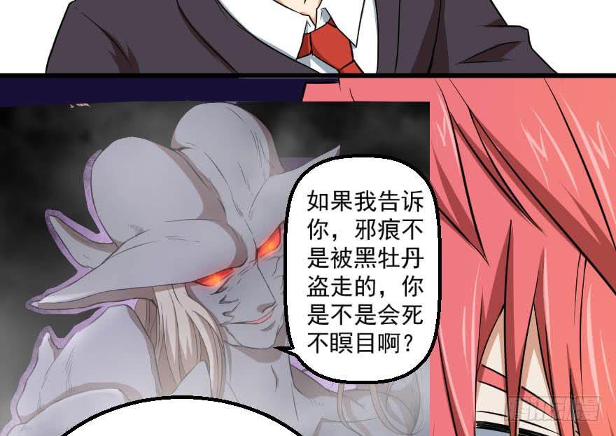 088邪痕事件17