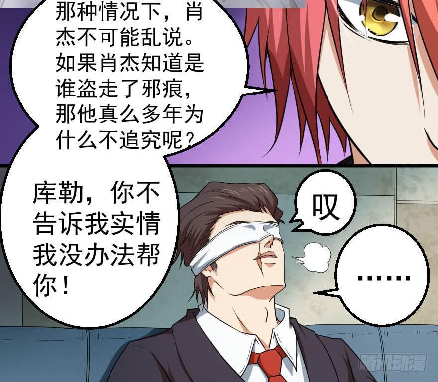 088邪痕事件18
