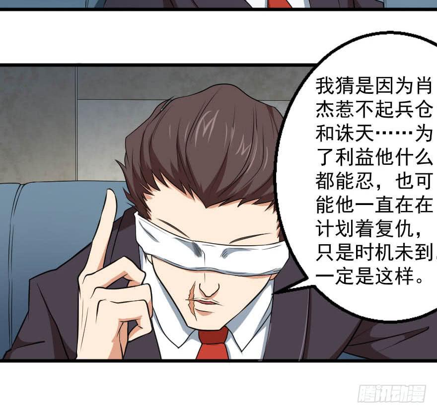 088邪痕事件19