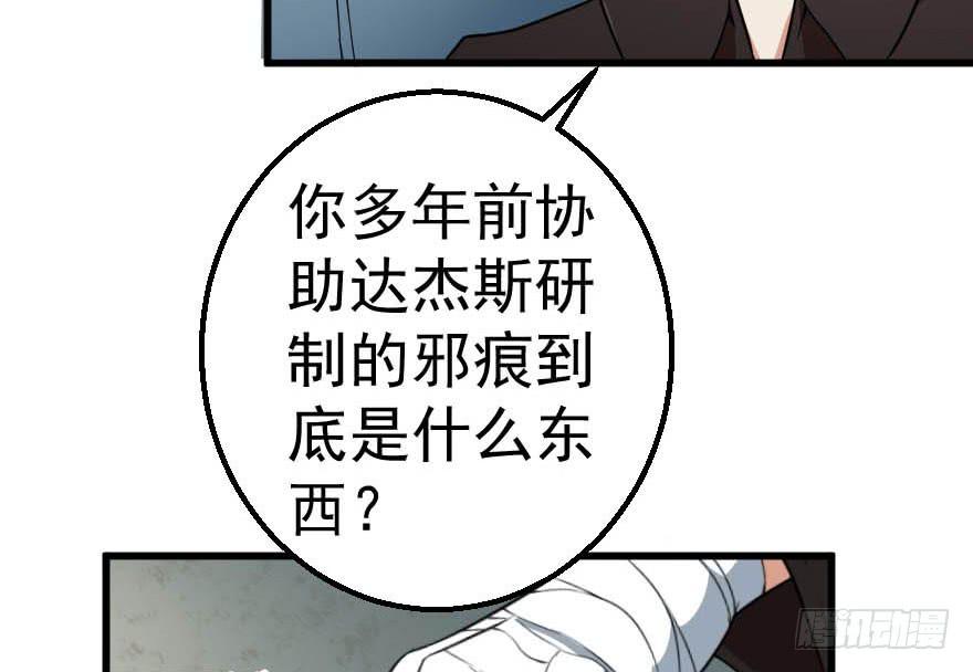088邪痕事件21