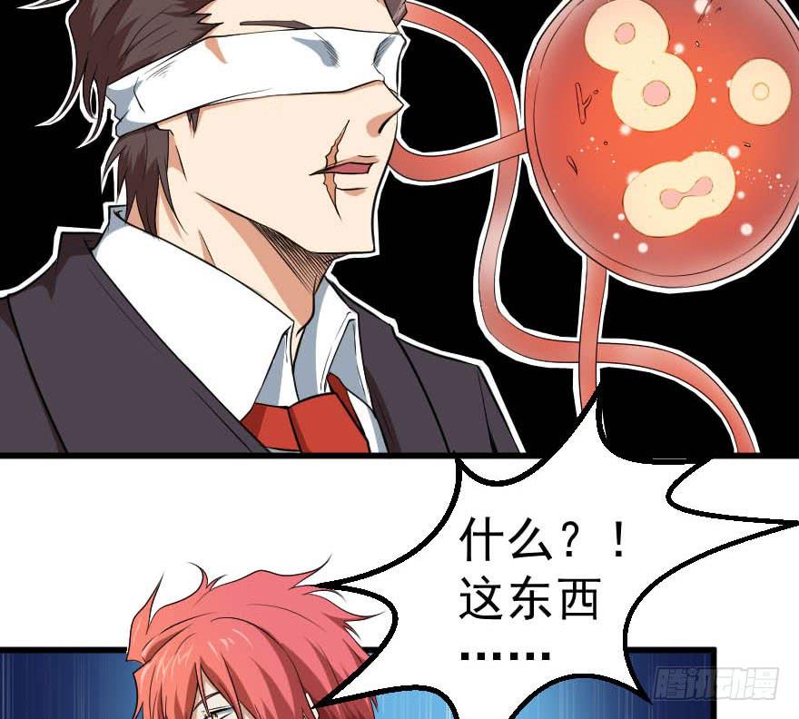 088邪痕事件23