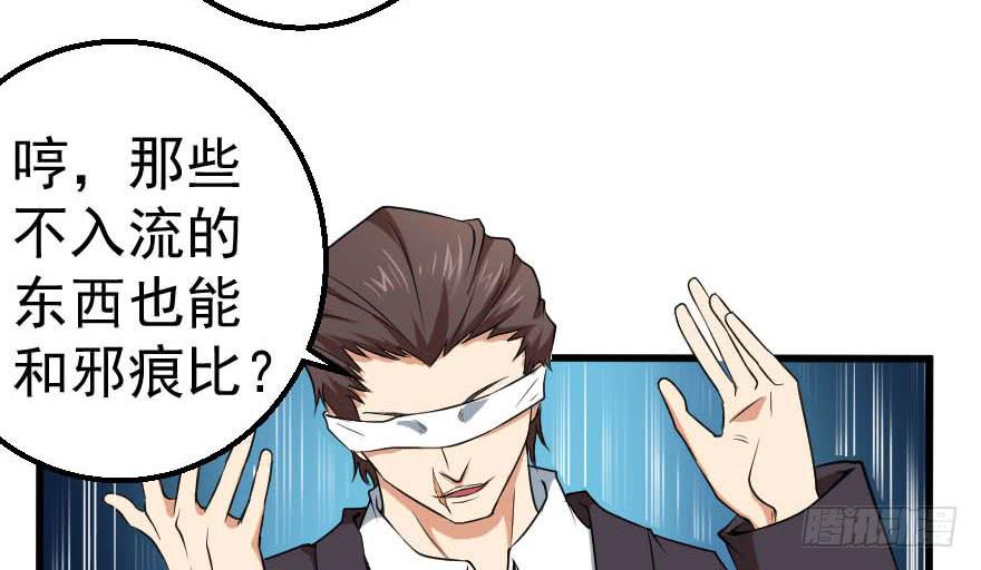 088邪痕事件27