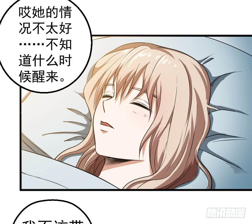 088邪痕事件4