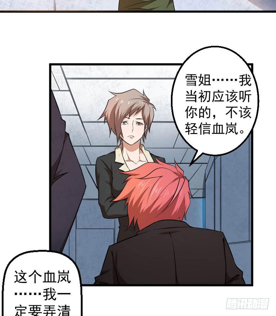 088邪痕事件7