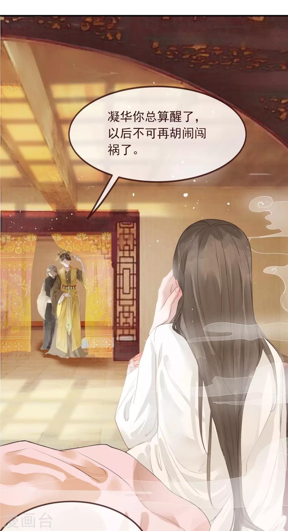 第1话 影后穿越19