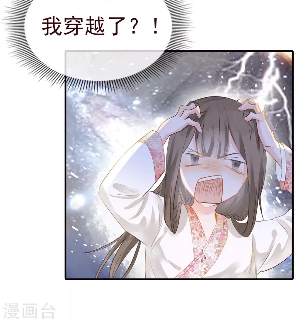 第1话 影后穿越24