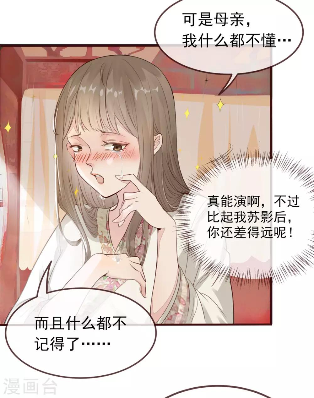 第1话 影后穿越34